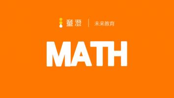 果果小升初数学